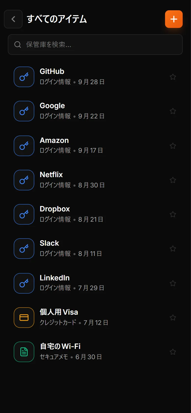 ログイン情報の一覧を表示したAndroidスマートフォン上のWalilock