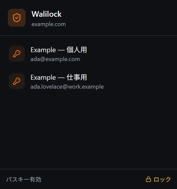 ログイン情報の入力を提案しているWalilockのブラウザ拡張機能